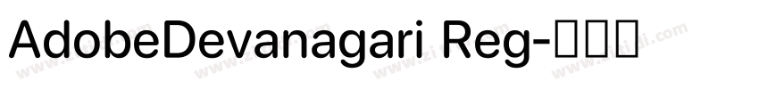 AdobeDevanagari Reg字体转换
